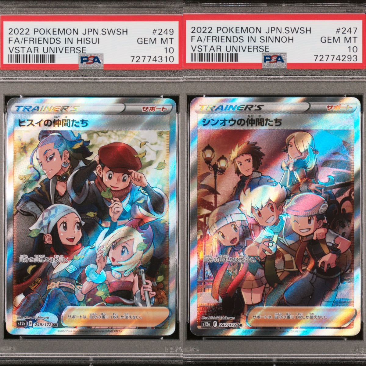 T197 トレカ ポケモンカードゲーム ふりそで s11a 082/068 SR 中古