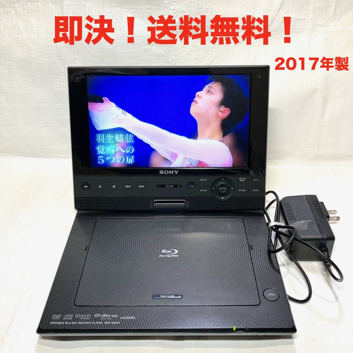 ※リモコンなしSONY ポータブルブルーレイDVDプレーヤー BDP-SX910 ☆即決 送料無料 リモコン無し SONY BDP-SX910 ポータブルBlu-ray/DVD