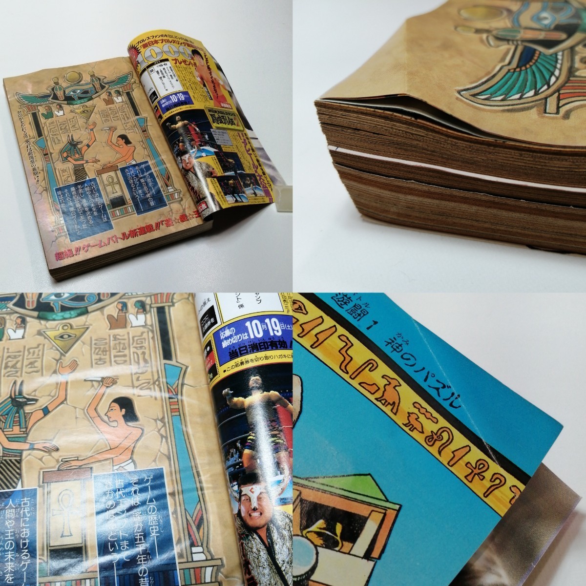 希少 1996年 新連載 遊戯王 週刊少年ジャンプ 42号 傷みあり ○ 第一話  