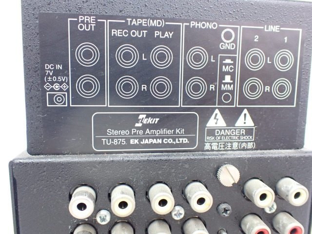 ELEKIT TU-875 - ハイファイ堂 高価買取・販売 中古オーディオ 高額