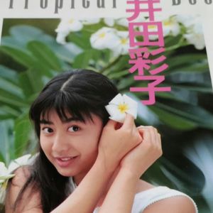 増田未亜 直筆サイン色紙 & プレイボーイ 1993.2.23 No.9 増田未亜 直筆サイン色紙 & プレイボーイ 1993.2.23 No.9 - メルカリ