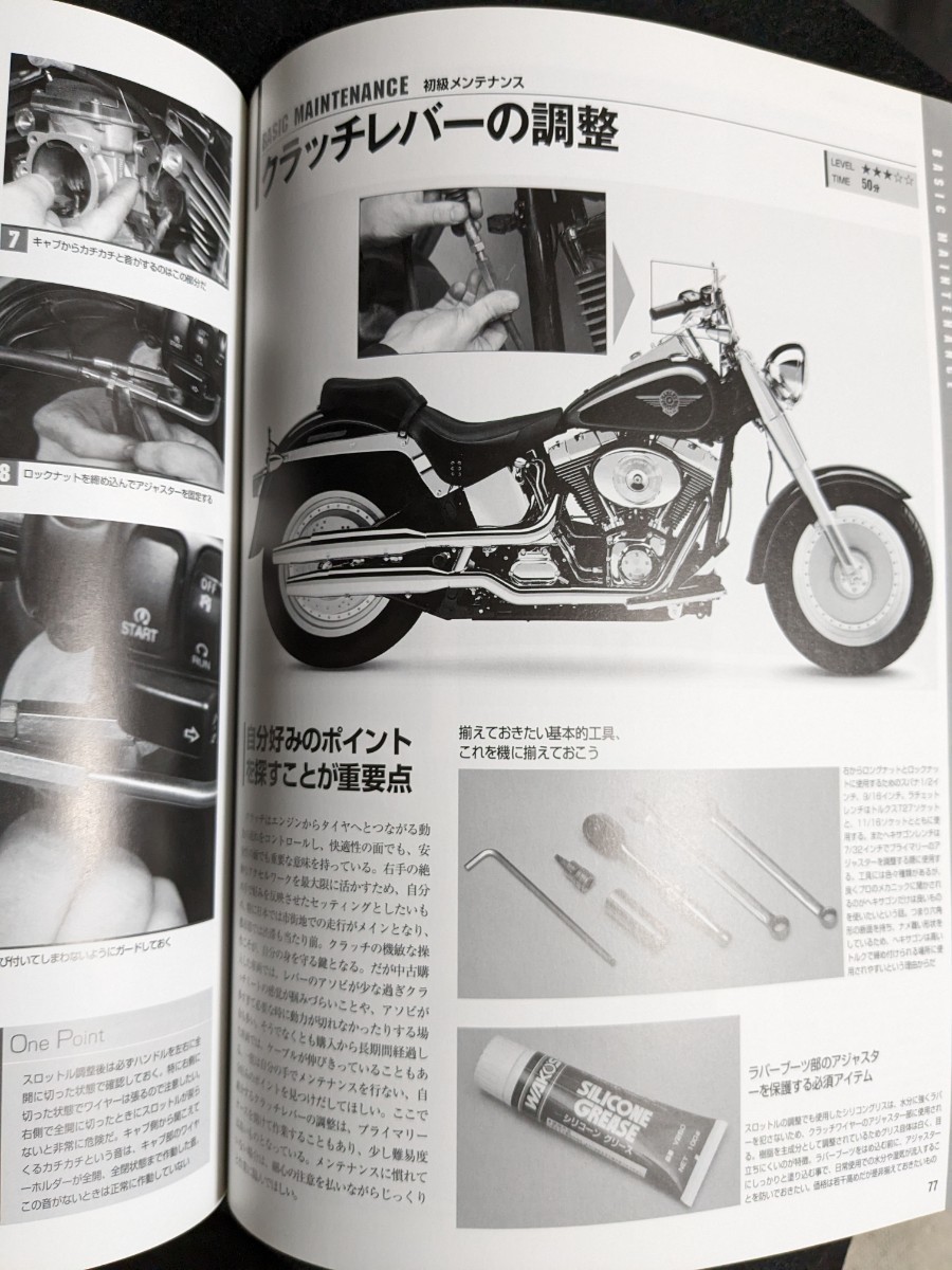 ハーレーダビッドソン【初版・古本】 HARLEY-DAVIDSON TC88メカニズム