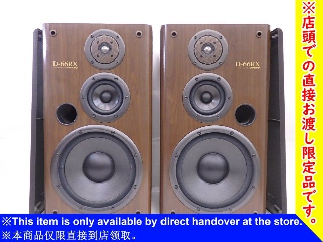 【大阪府(吹田市)来店引取限定品】 ONKYO/オンキヨー 3ウェイスピーカーシステム D-66RX ペア § 6A02D-6 名