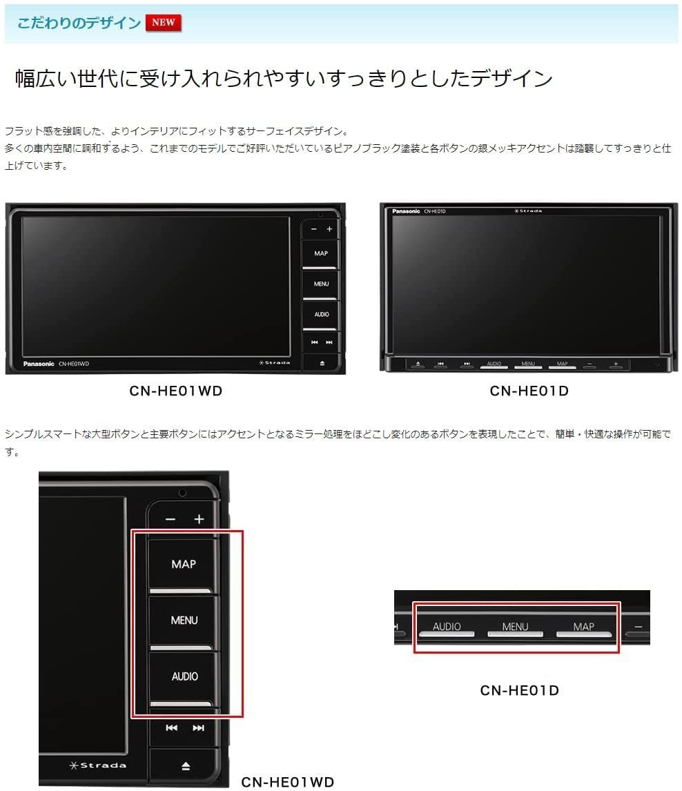 CN-HE01D+CY-RC100KD バックカメラセット パナソニック CN-HE01D+CY-RC100KD バックカメラセット パナソニック