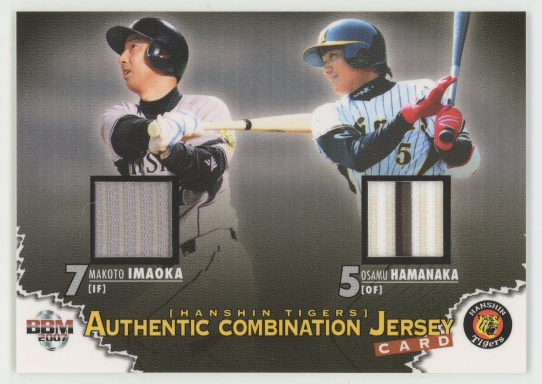 【レアカード】BBM2007 阪神タイガース 今岡 誠  ジャージパッチカード 今岡誠&濱中治】2007 BBM 阪神タイガース コンボジャージカード 40枚