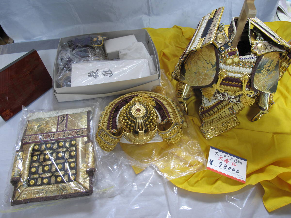 大鎧 10号 鈴甲子 雄山 作 正絹 金箔 端午の節句 五月人形