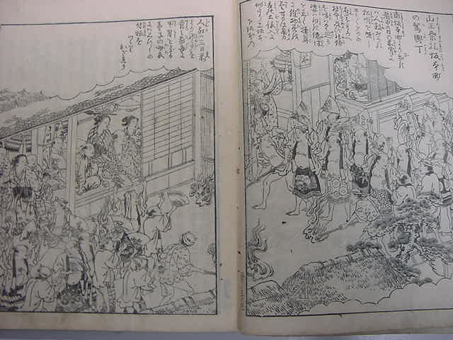 ■江戸時代の近江琵琶湖！寛政9年『伊勢参宮名所図会 1冊』絵入り伊勢神宮道中記絵本和本古文書浮世絵木版唐本古書古地図古典籍滋賀県■