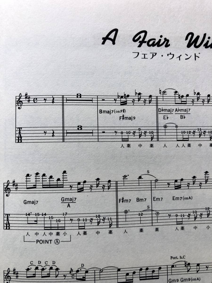 高中正義 サダージ TAKANAKA SAUDADE 全曲集 BAND SCORE 楽譜 完全