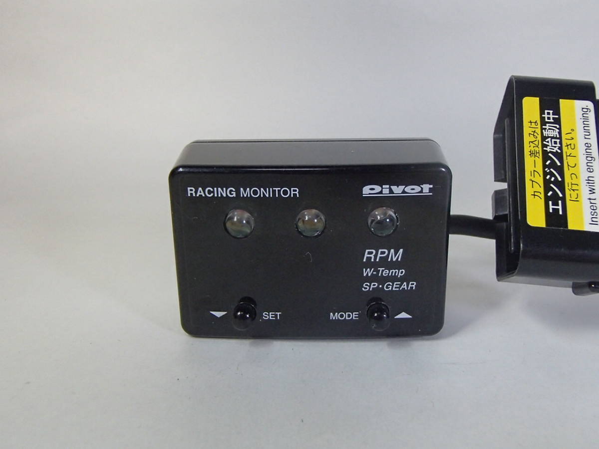 RACING MONITOR PIVOT (RM-07) 生産終了品 rm-07 モニター レーシング