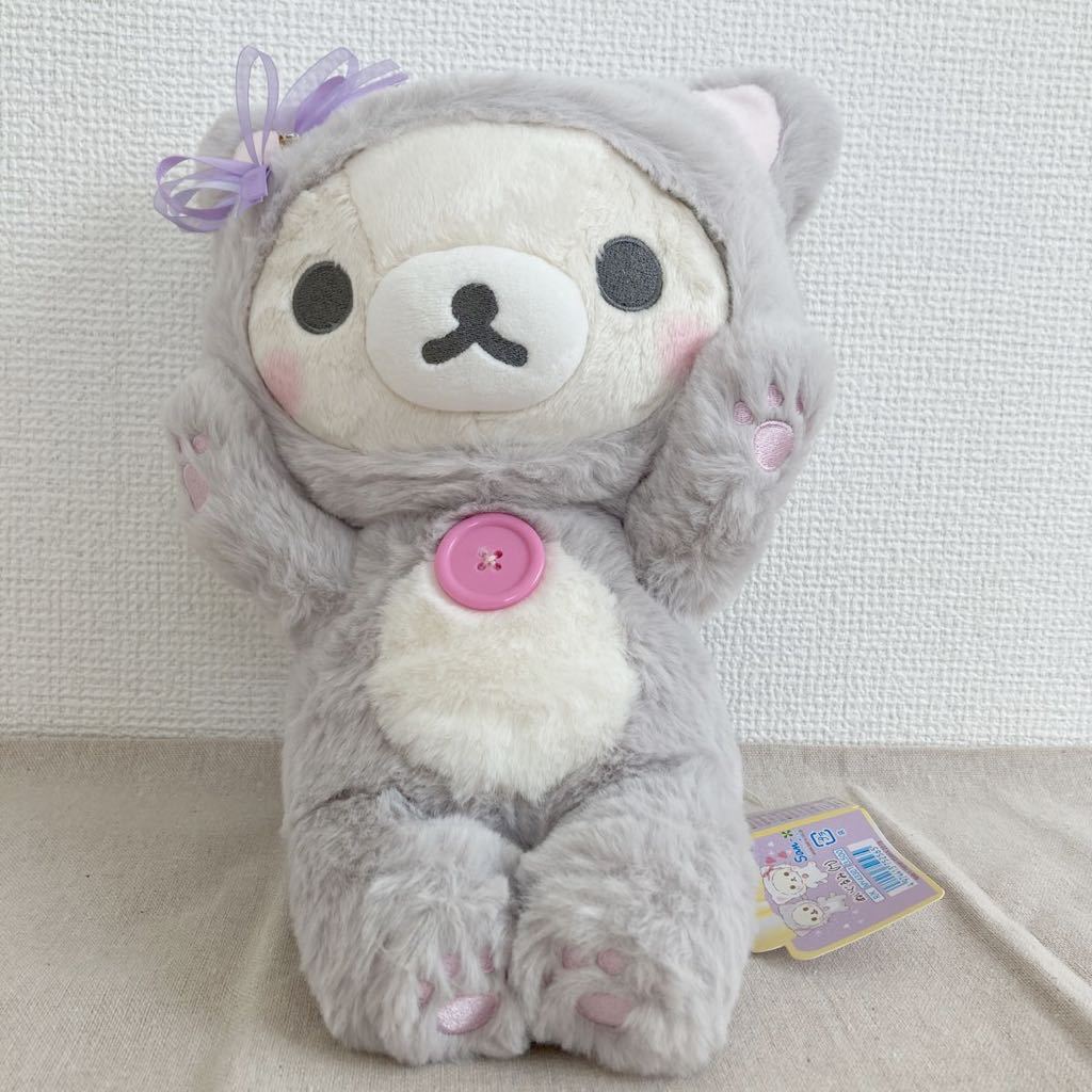 希少／廃盤 コリラックマ ぬいぐるみ 鏡の中のコリラックマ 猫 希少 鏡