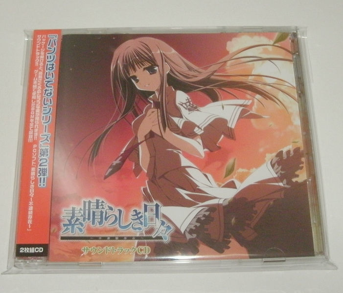 素晴らしき日々 不連続存在 サウンドトラックCD(ゲーム一般)｜売買され
