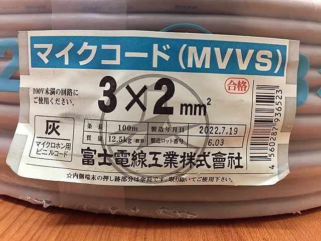 富士電線 マイクコード MVVS 3×2mm 黒白赤 100m D01-13