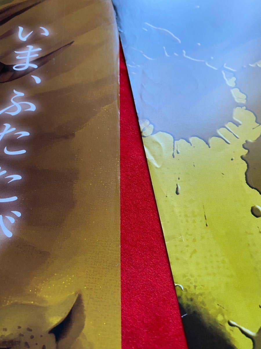 ペルソナ』販促ポスターアトラス金子一馬 PSP非売品女神転生