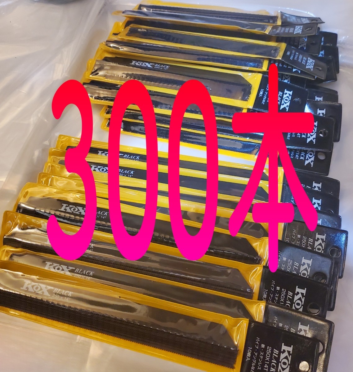 未使用品 300枚セット KOX コックス セーバーソーブレード 250×14T 90 