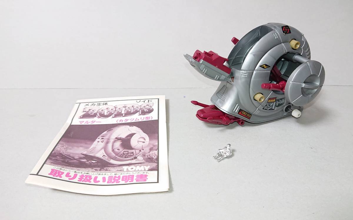 旧ゾイド　マルダー　可動確認済み　完品