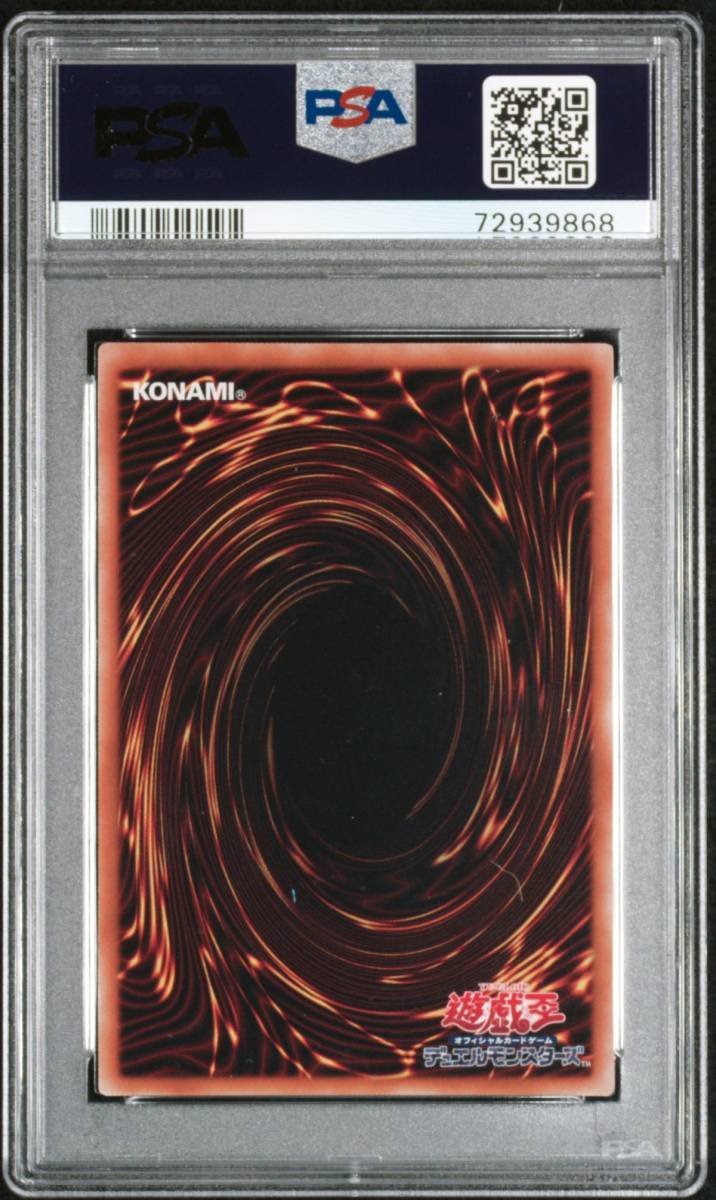 PSA10 青眼の白龍 ブルーアイズホワイトドラゴン AC02-JP000 プリズマ