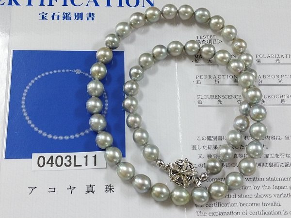 0403L11　本真珠　あこや　ネックレス　宝石鑑別書付　刻印　約31ｇ