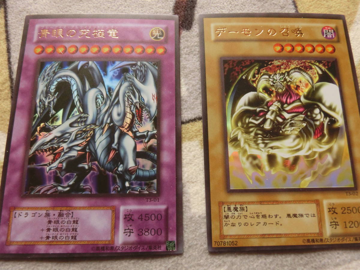 処分品F•G•D&青眼の究極竜遊戯王 青眼の究極竜(UR)(RD⁄SD0A