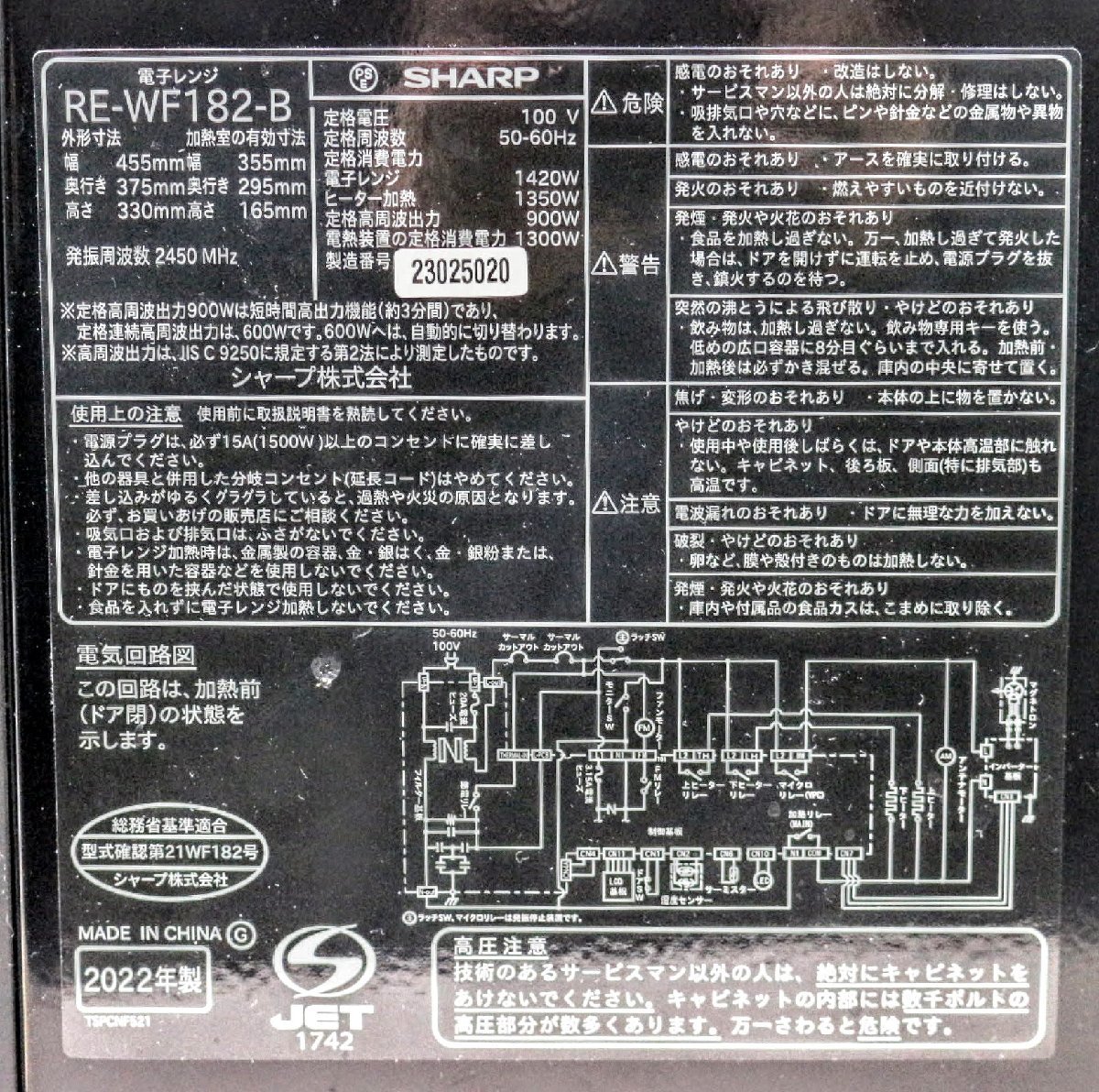 動作品☆SHARP PLAINLY シャープ オーブンレンジ 18L 1段調理 RE-WF182