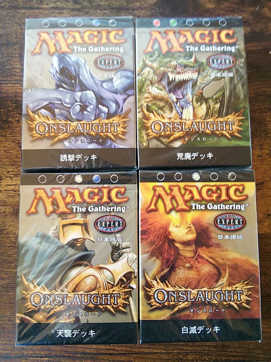 マジック・ザ・ギャザリング オンスロート テーマデッキ 構築済み