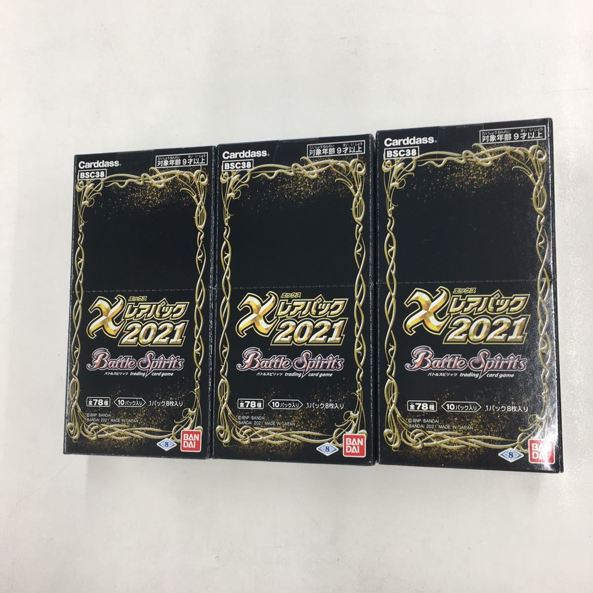 BSC38]Xレアパック2021 - 商品情報｜Battle Spirits バトル