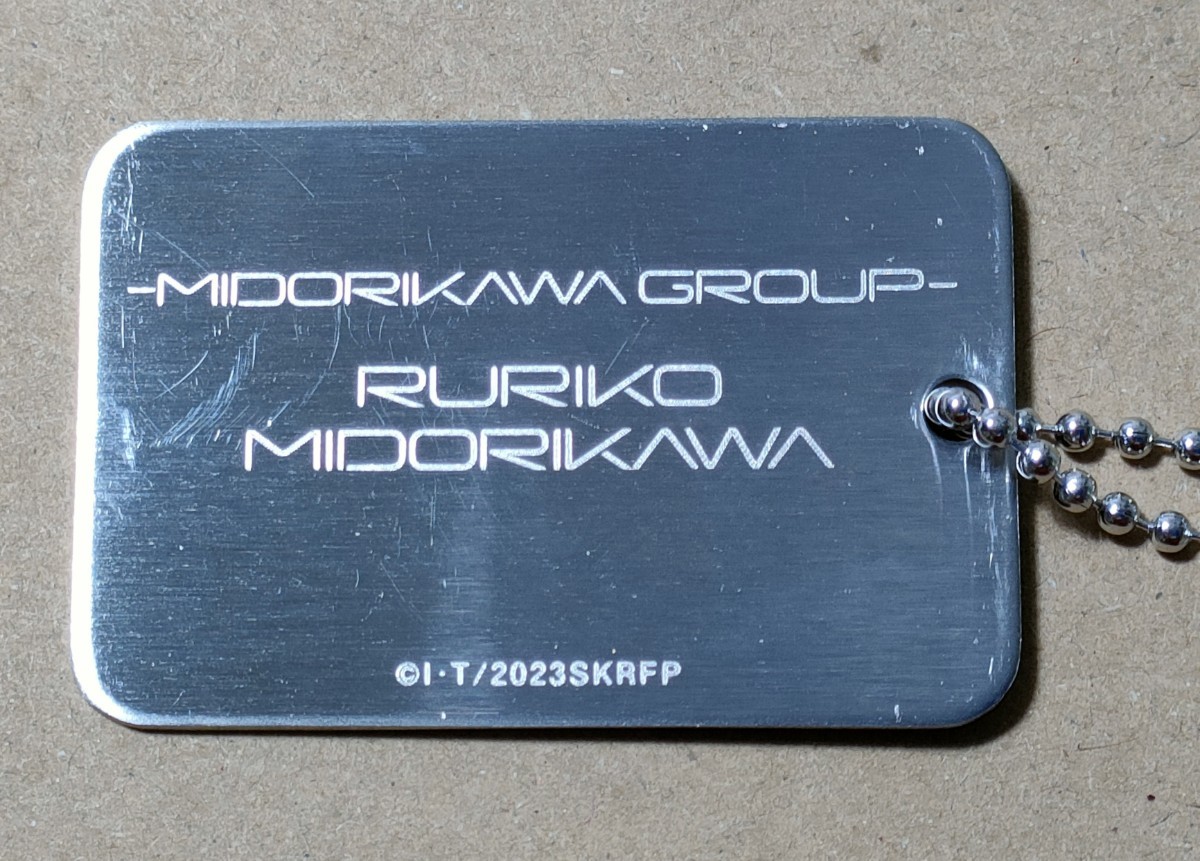 第4弾 入場者特典 緑川ルリ子 SOCKER識別IDタグ IDタグ 映画「シン仮面