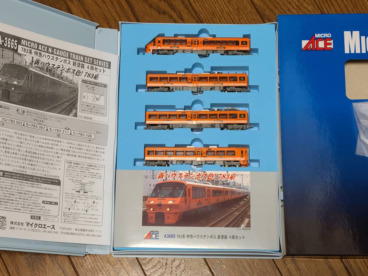 新品・未使用 マイクロエース 783系 ハウステンボス 新塗装 4両セット