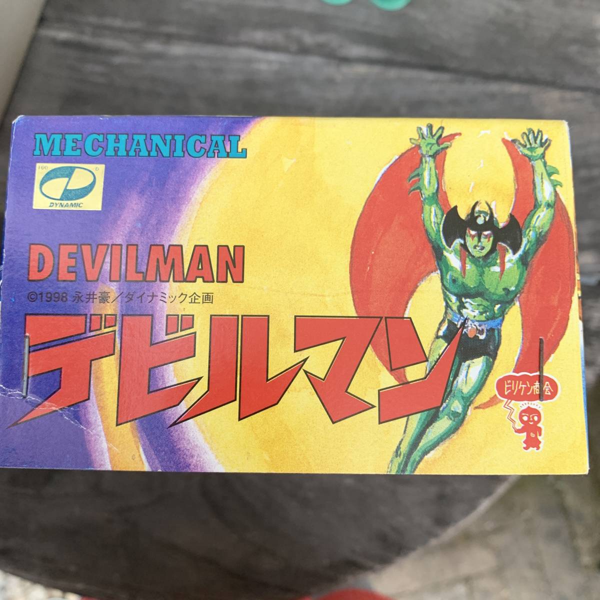 ビリケン商会 ブリキ玩具 デビルマン 未使用〉ビリケン商会 ブリキ玩具