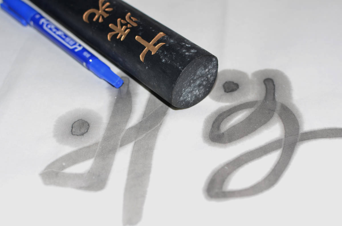 上海墨廠出品 漱金 墨 118g 上海墨廠 上海墨廠（徽歙