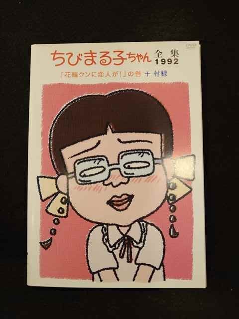 レンタル落ちちびまる子ちゃんDVD xs793 レンタルUP□DVD ちびまる子