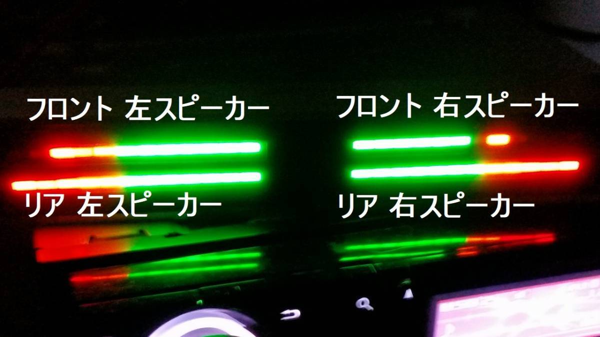 ★自作 4チャンネル 左右表示タイプ イルミ パワーレベルインジケーター 街道レーサー 旧車 スペアナ グライコ ラブ灯 ロンサムカーボーイ