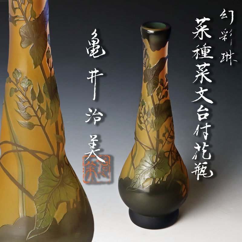 亀井治美 幻彩琳 水辺菖蒲分壷 幻彩琳 藤の花文水指 公式通販 - Yahoo