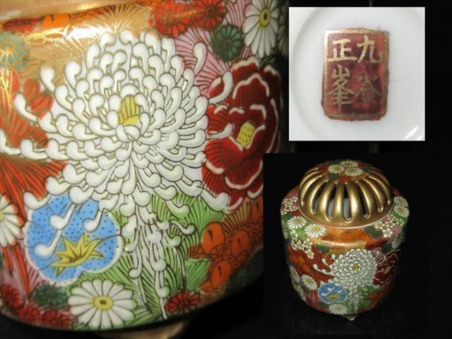 IW34 時代物 香炉 金彩色絵菊華紋 細密絵付3つ足香爐 正