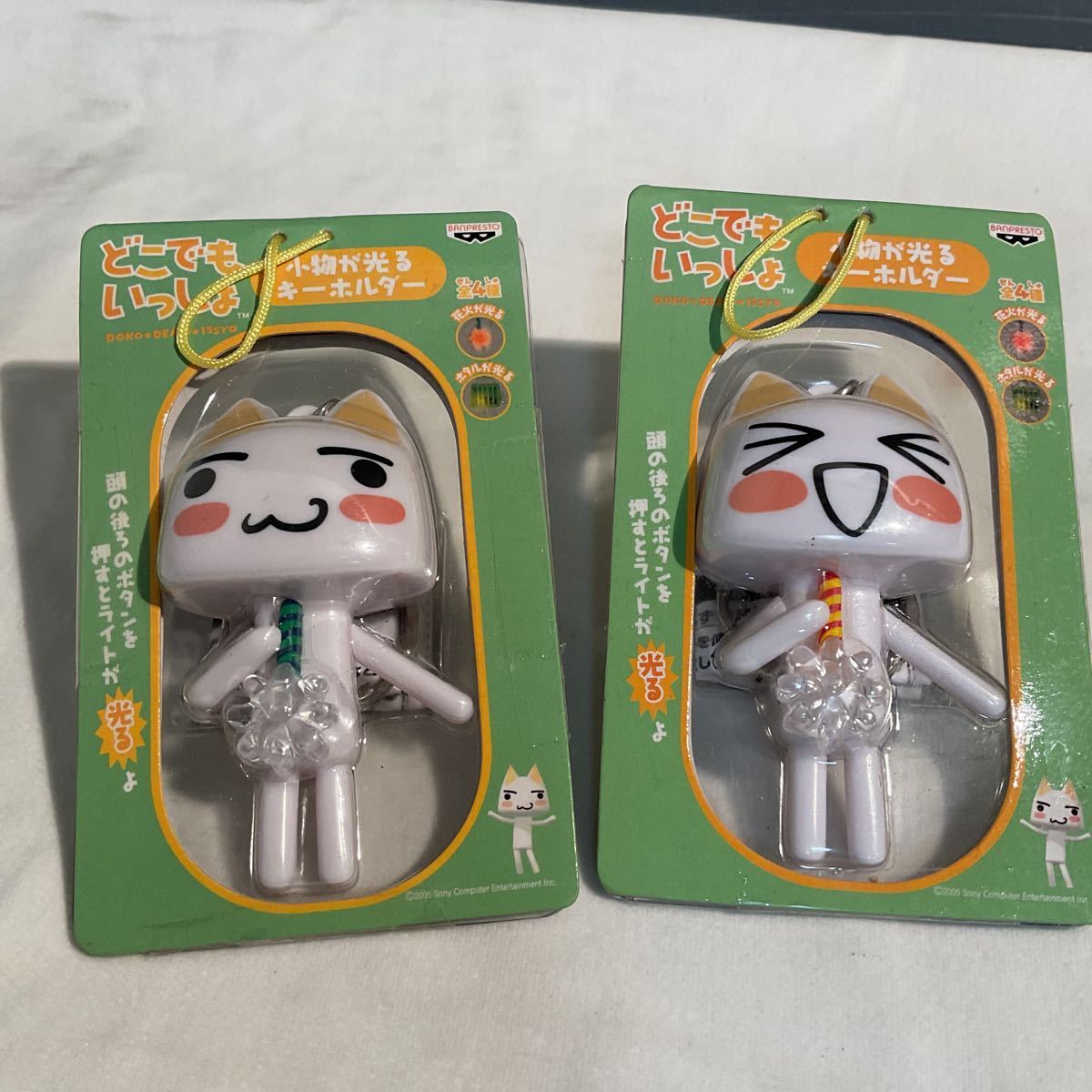 キャラクターグッズ どこでもいっしょ「かわいいキーホルダー」9種