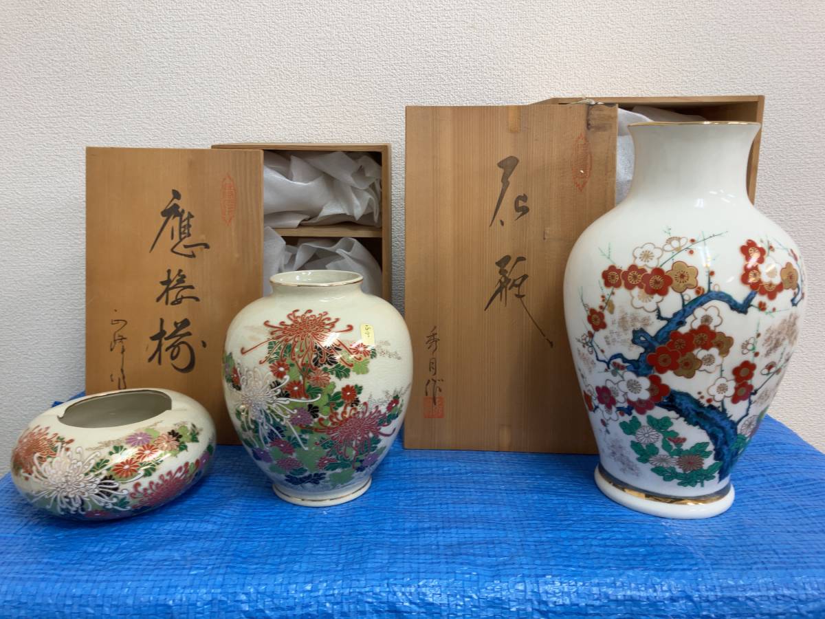 ☆1円～ 10点セット 古い九谷 七宝 九谷 作家 銘有り 元箱付