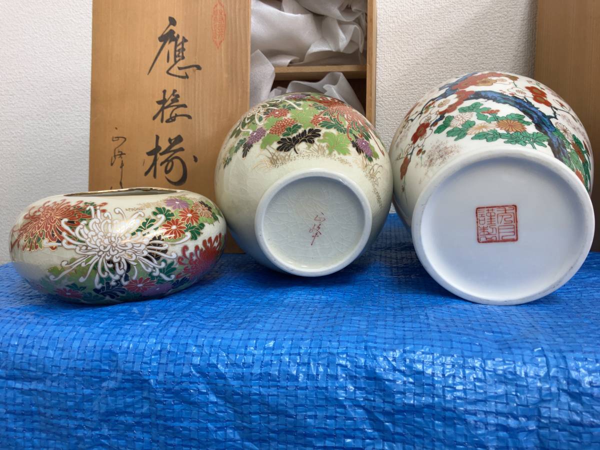 ☆1円～ 10点セット 古い九谷 七宝 九谷 作家 銘有り 元箱付