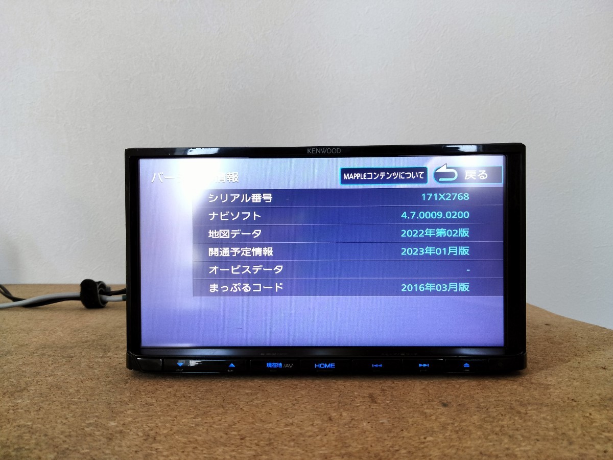 MDV-D304 地図データ 2023年春 ケンウッド KENWOOD 2016年製 カーナビ