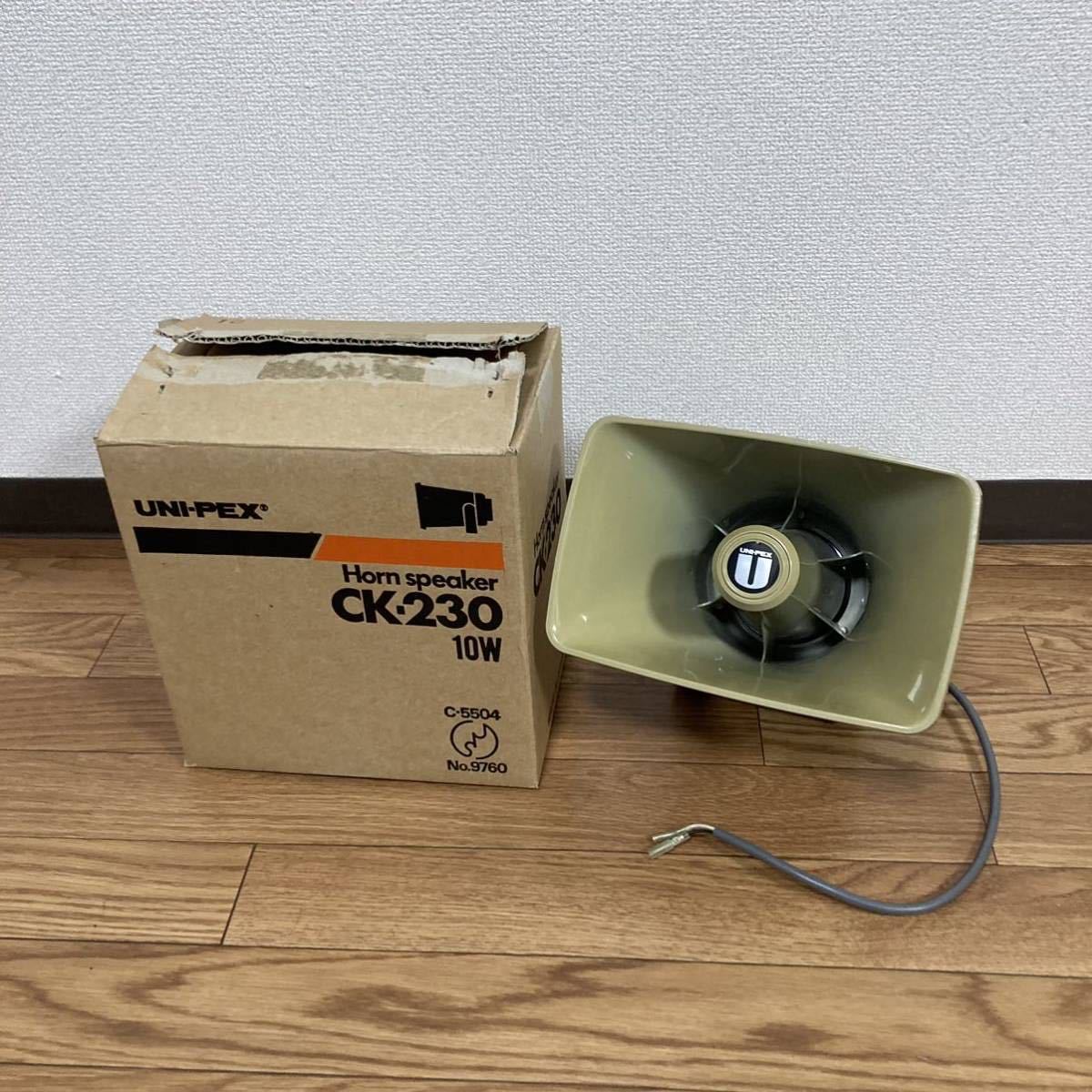 ユニペックス CK-230 ホーンスピーカー 拡声器 スピーカー Z-1911）UNI