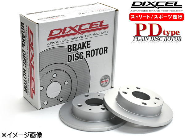 【赤字超特価，定番人気】 フーガ KY51 09/11 GT/VIP ディスクローター 2枚セット リア DIXCEL(ブレーキローター)｜売買されたオークション情報、yahooの商品情報をアーカイブ公開 - オークファン ブレーキローター