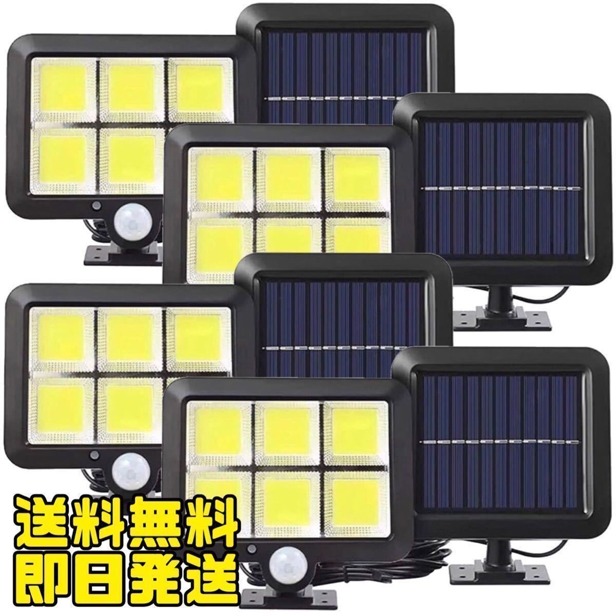 LED ソーラーライト センサーライト 屋外 人感センサーライト 人感 