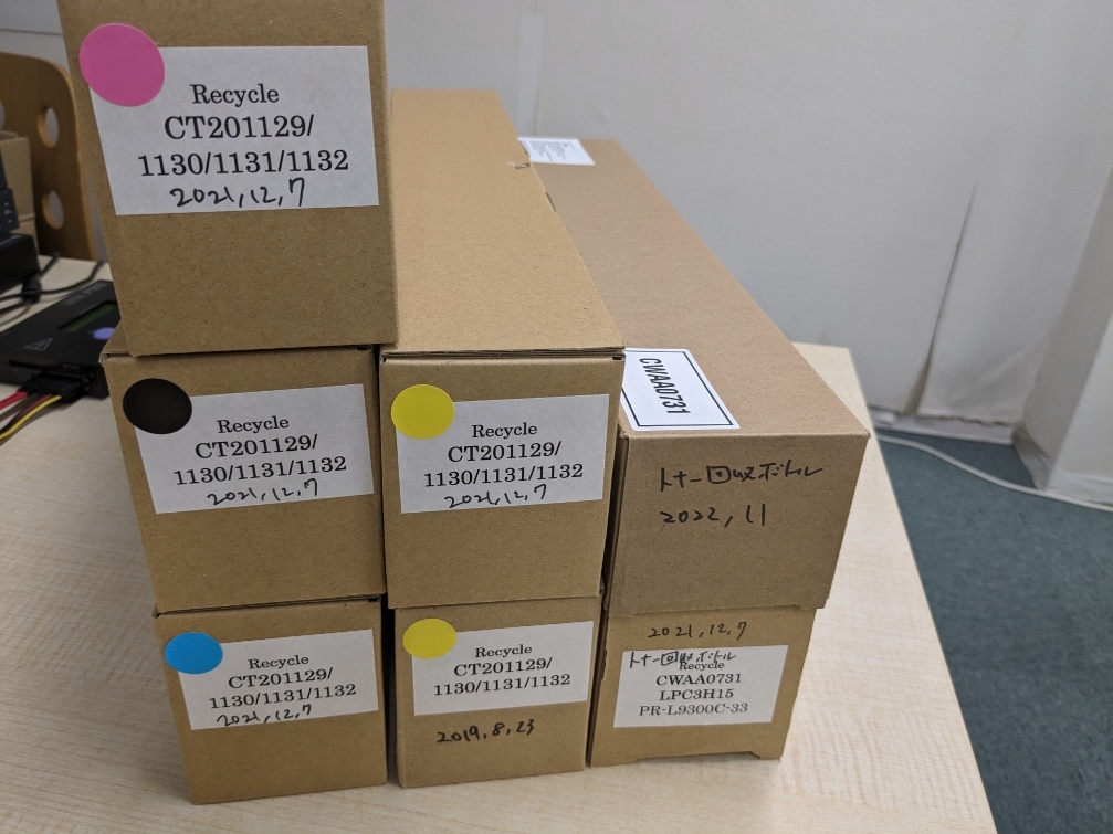☆送料無料☆ゼロックス用（DocuPrint C2250/C3360） 再生トナー（各色