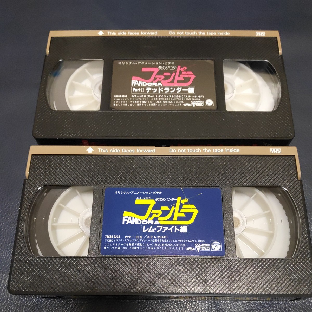 永井豪原作・夢次元ハンター ファントラ レムファイト編 ＆デッド 