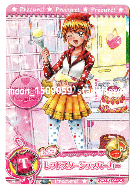 プリキュアデータカードダス☆Part4 24/60☆美墨なぎさ(プリキュア
