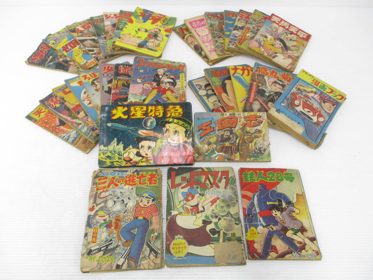 おてんば天使 全初版 全4巻 横山光輝 虫コミックス 虫プロ商事 昭和