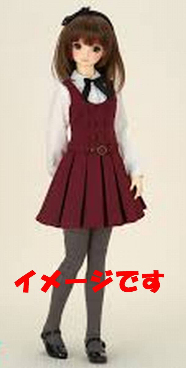 苺500 VOLKS ボークス ラ・ペルソナーレコレクション ピンクレーベル ジャンパースカートコーデ(エンジ色)