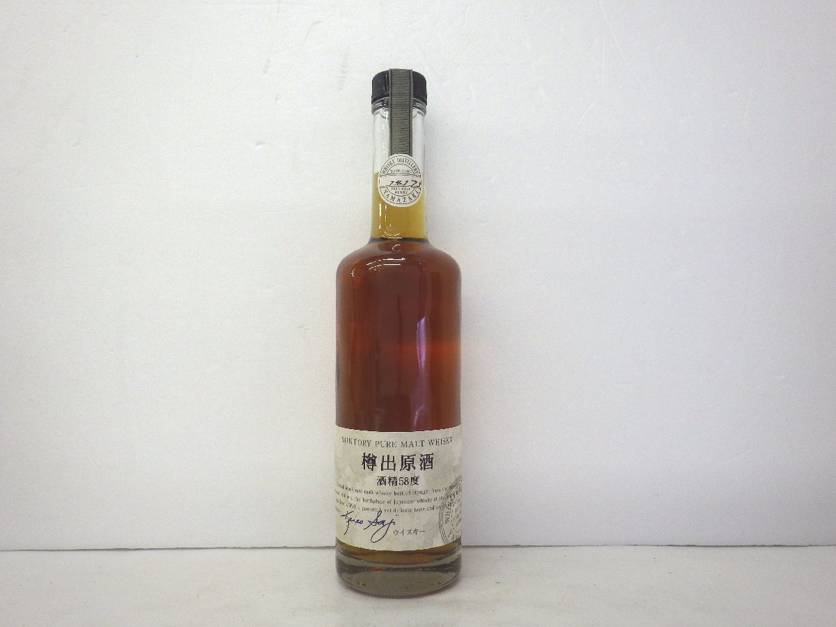 東京都内限定】古酒 未開栓 SUNTORY サントリー 山崎蒸留所 樽出原酒