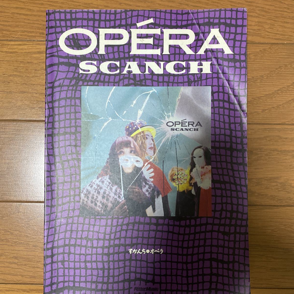すかんち OPÉRA スコアブック 楽譜 すかんち バンドスコア オペラ OPERA 楽譜 OPÉRA SCANCH OPÉRAの通販