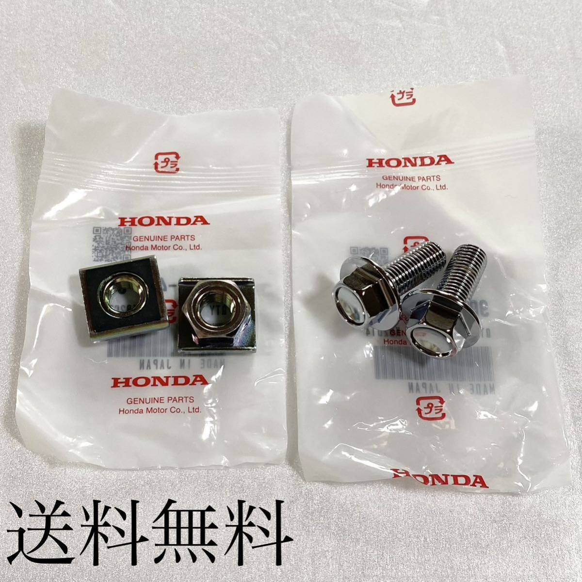 CBX400F CBX550F ヘッドライトケース 0 ホンダ純正品 エンジン 送料無料 ホンダ純正新品 CBX400F CBX550F ヘッドライトケース 取り付けボルト ナット セット ライト ライトステー CBX BEET 21