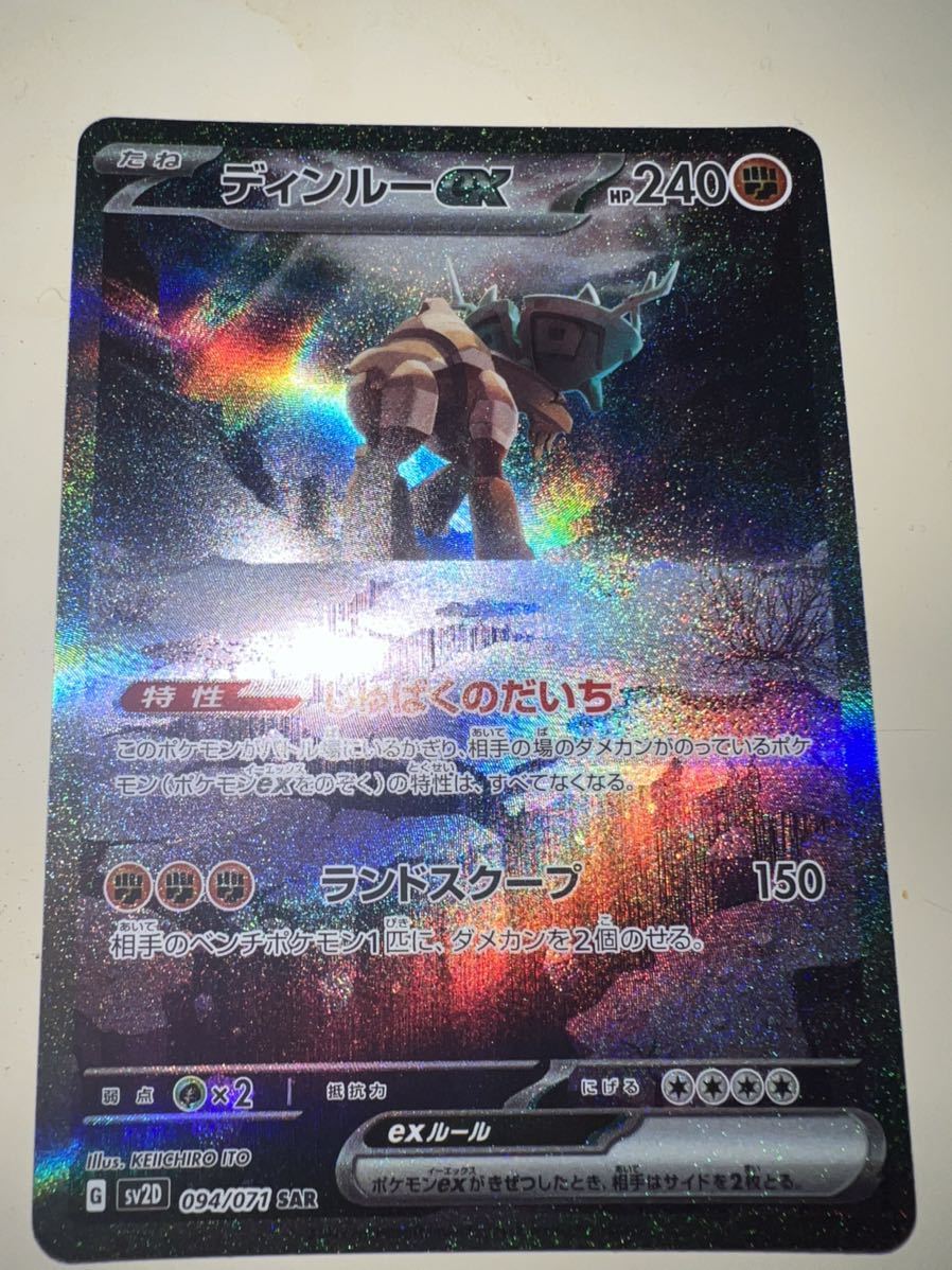 ポケモンカード フーディンex SAR 151 英語 ENGLISH 状態ランクA