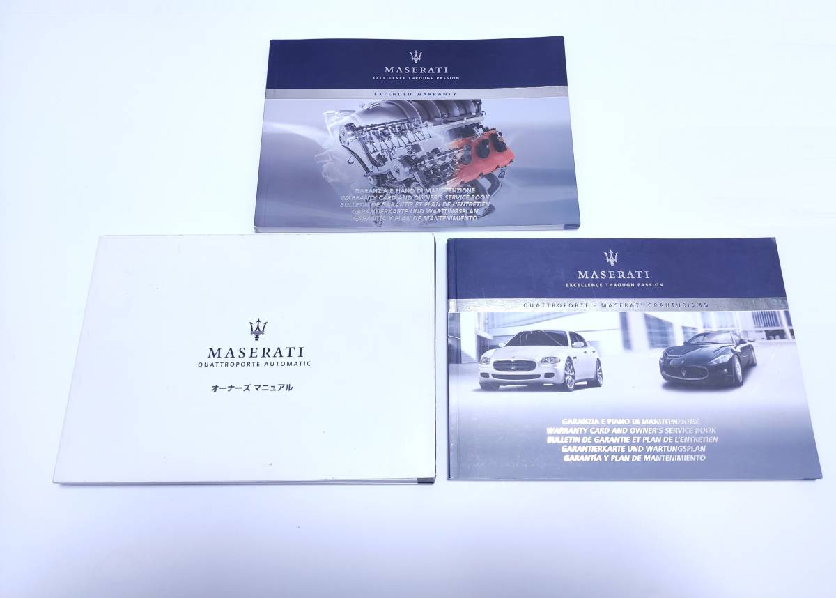 マセラティ クアトロポルテ 取扱説明書 取説 MASERATI マニュアル 車 